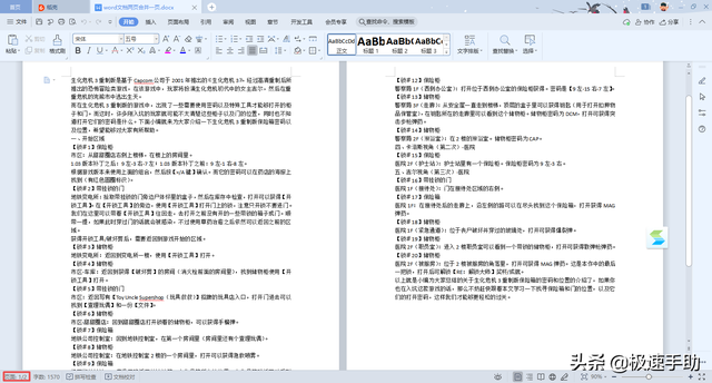 word怎么加页，word文档怎么添加下一页空白页（Word文档中的两页如何合成一页）