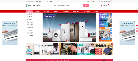 秦皇岛家电维修哪家好 秦皇岛家电维修专业的行业门户招商平台