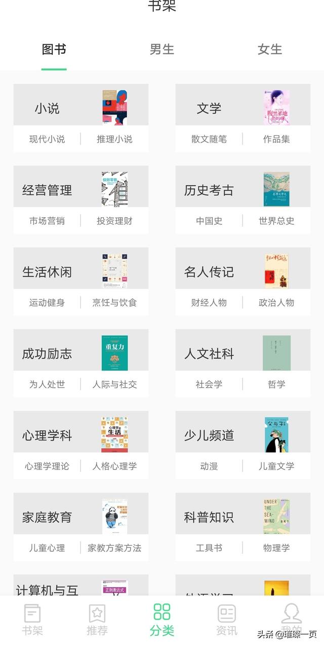 电子书阅读软件，都有哪些看电子书的软件（想读电子书不知道用什么APP）