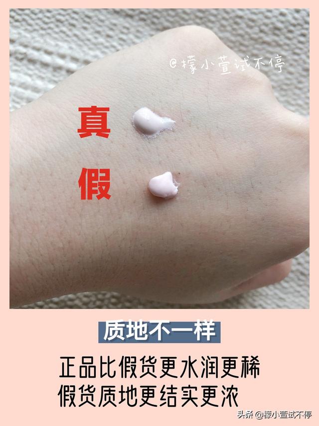 cpb新版隔离怎么辨别真假，VIDIVICI女神妆前隔离乳竟然也有假货