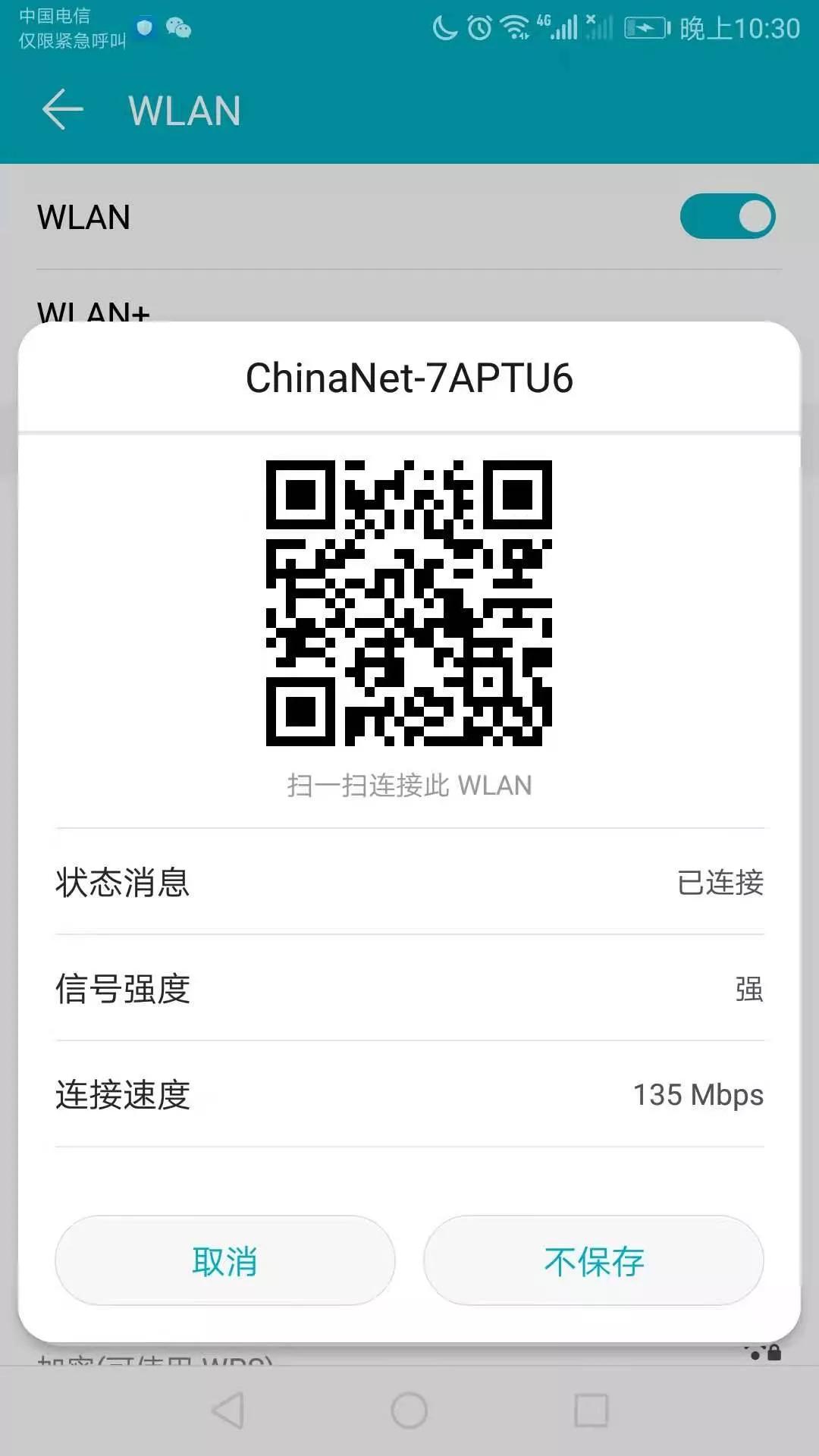 手机怎么查自己家wifi密码(教你一招快速找到wifi密码)