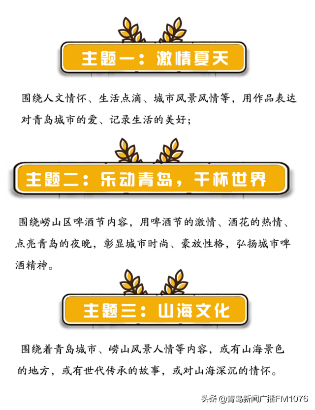 明圣凯 老男孩，生活像一把无情的刀（第30届青岛国际啤酒节崂山会场之山音海乐“激情夏季”原创歌曲来了）