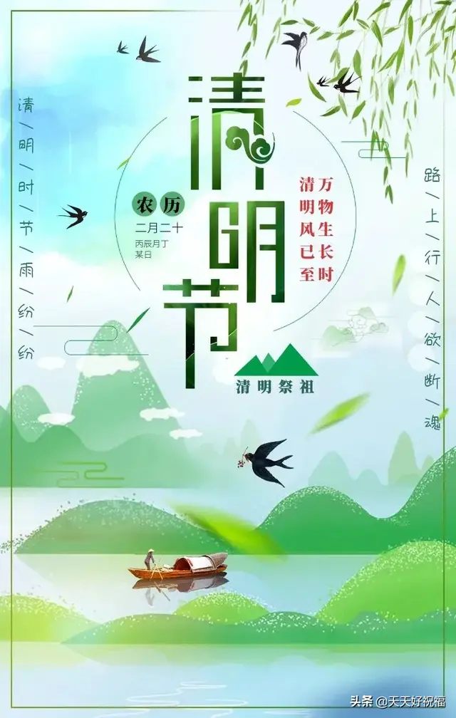 清明节搞笑短信，2022清明节搞笑祝福短信（清明节短信问候语录大全）