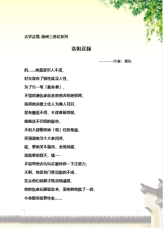 寄秋言情小说集打包下载全集，寄秋小说txt免费下载（经典古早言情推荐）