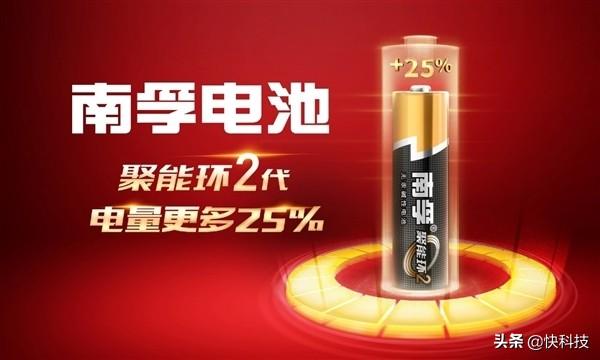 南孚电池官网价格表，南孚聚能环2代低价秒杀