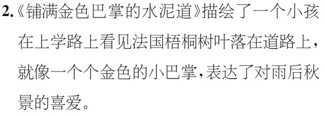 abb式的颜色词语，abb颜色的词语有哪些（部编版三年级语文上册期末复习附模拟卷）