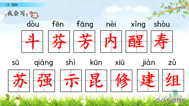 芬芳迷人的意思，芬芳迷人是什么意思解释一下（三年级下册语文第13课《花钟》图文详解及同步练习）