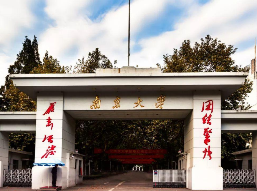 江苏省淮阴中学（江苏）