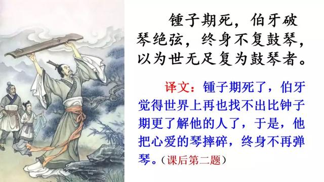 书戴嵩画牛文言文翻译，书戴嵩画牛文言文翻译拼音版（部编版六年级上册第21课《文言文二则》图文讲解）