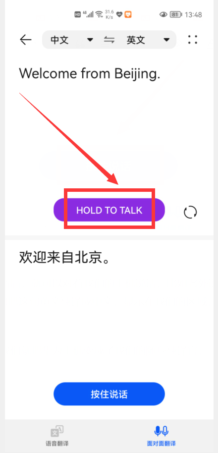 如何在网上找外国人聊天，网上怎么找外国人交流（华为手机就是你的“随身翻译官”）