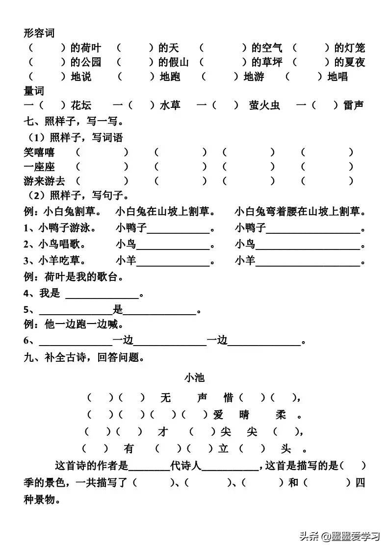 早晨下雨当日晴晚上下雨到天明，早晨下雨当日晴晚上下雨到天明是什么意思（一年级下册语文）