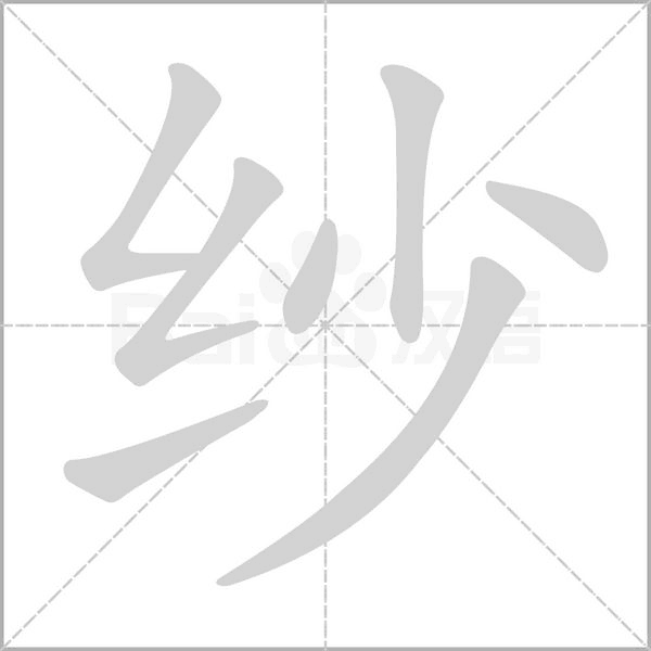 汉字炉怎么读，炉怎么读（2019年秋部编二年级语文上册《第四单元》生字笔顺动图+生字组词）