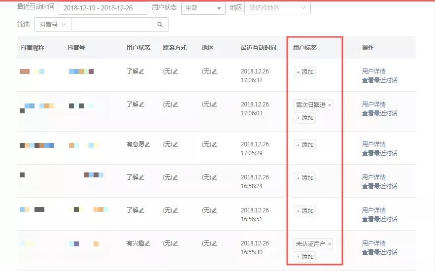 抖音企业管理(短视频运营)