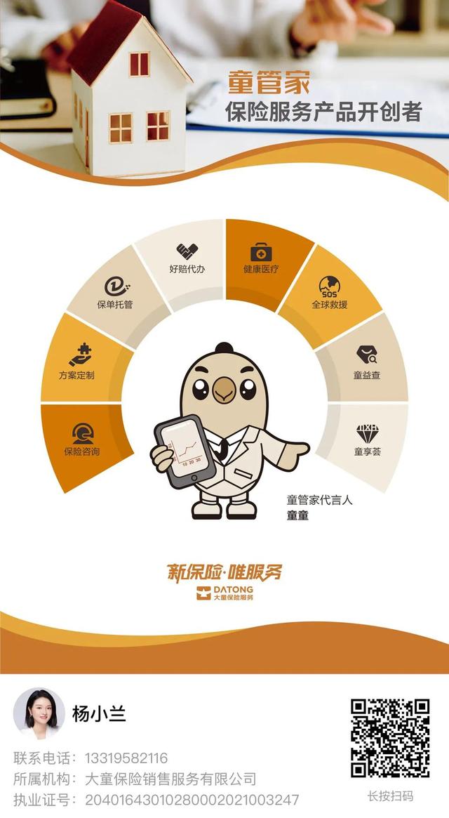 大童保险经纪公司(大童保险销售服务公司)