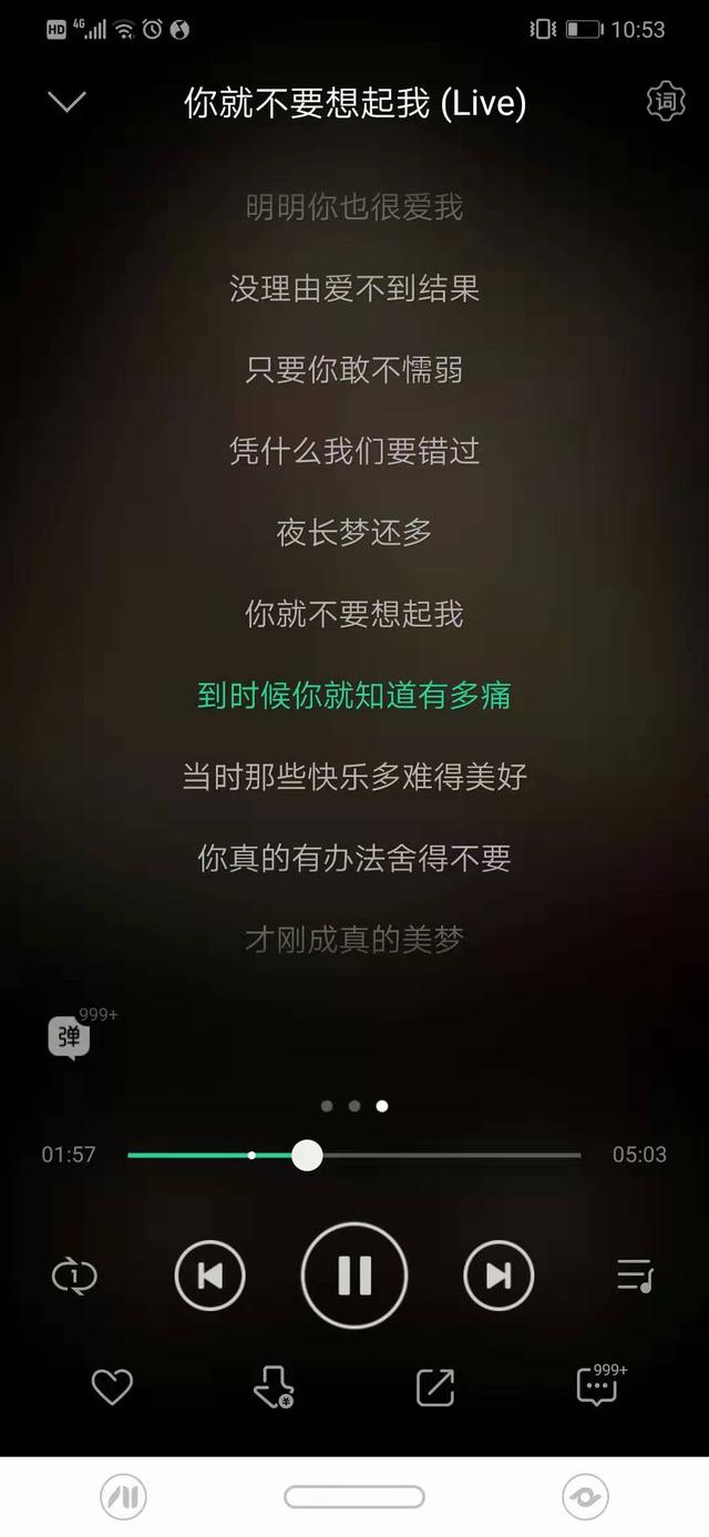 没有你的日子里我会更加珍惜自己，没有你的日子里我会更加珍惜自己是什么歌（《大约在冬季》）