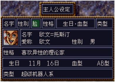第四次机器人大战(第四次机器人大战隐藏道具图)