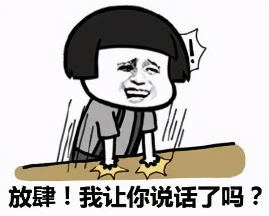 伍什么意思解释，伍字笔画笔顺（大家为什么不说放叁、放伍）