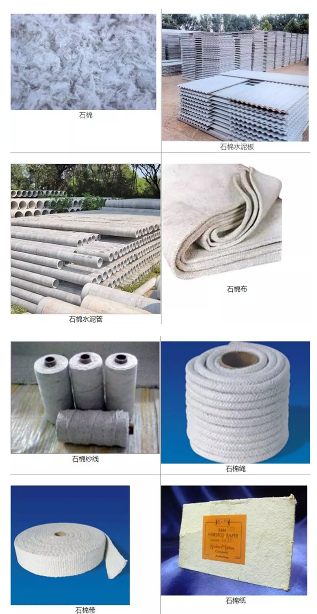 石棉制品都有哪些，石棉及其制品是什么材料（你常接触的3类物品）