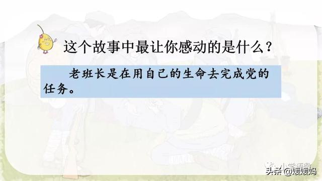 勉强的拼音，强的拼音多音字（部编版六年级语文上册第15课《金色的鱼钩》课件及同步练习）