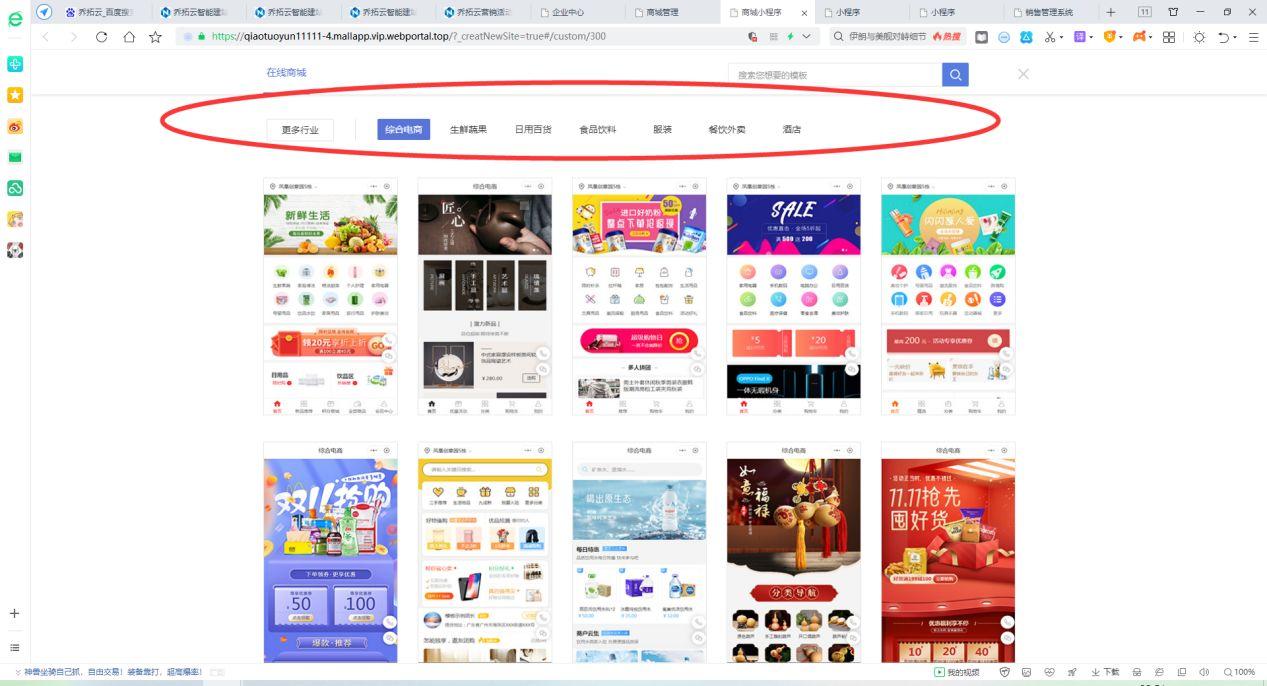 微信怎么开店(微信卖货小程序怎么做)