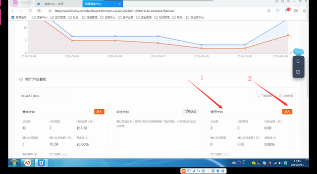 商家怎么加入淘宝联盟，商家怎么加入淘宝联盟群（淘宝中小卖家快速开通淘宝联盟）