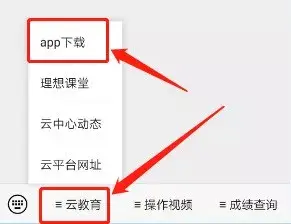 教育云平台如何登录，赣教云如何登录（“智慧教育”云平台操作手册）