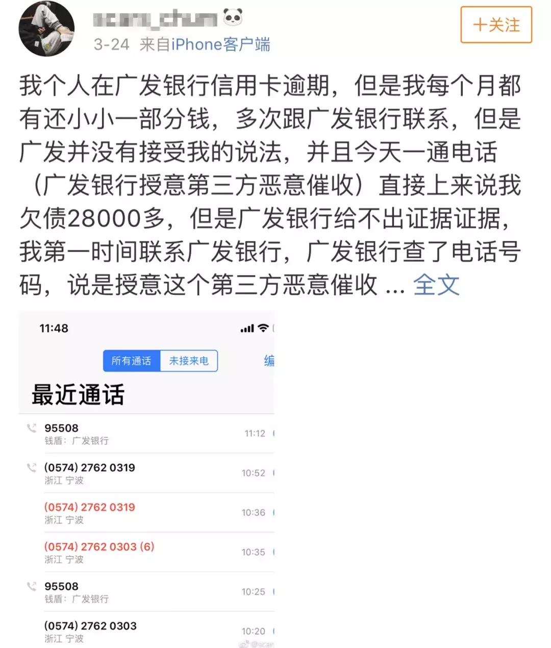 广发银行信用卡电话号码是多少(朋友信用卡欠了钱) 