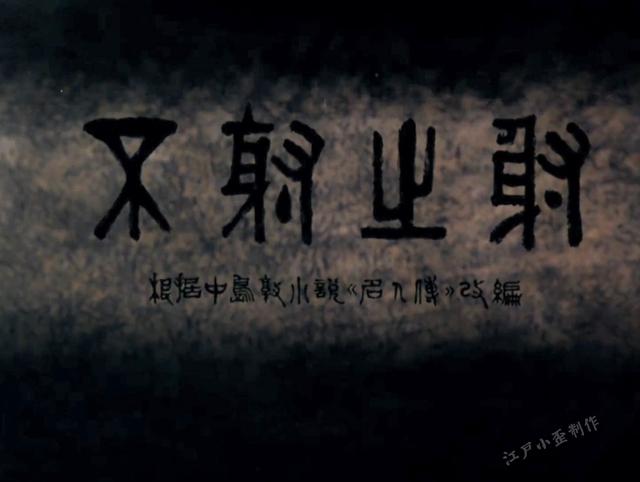 飞卫为什么不杀纪昌，纪昌杀飞卫的故事（细思极恐的动画《不射之射》）