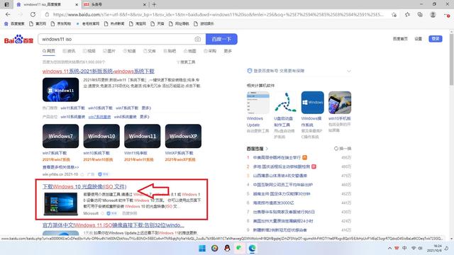 十年前的老电脑能装win10吗，10年前的老电脑能装win10吗（给10年前775平台老电脑免激活装原版windows11）