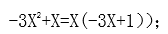 三次二项式什么意思，什么是三次二项式（因式分解的原则和步骤<2>）