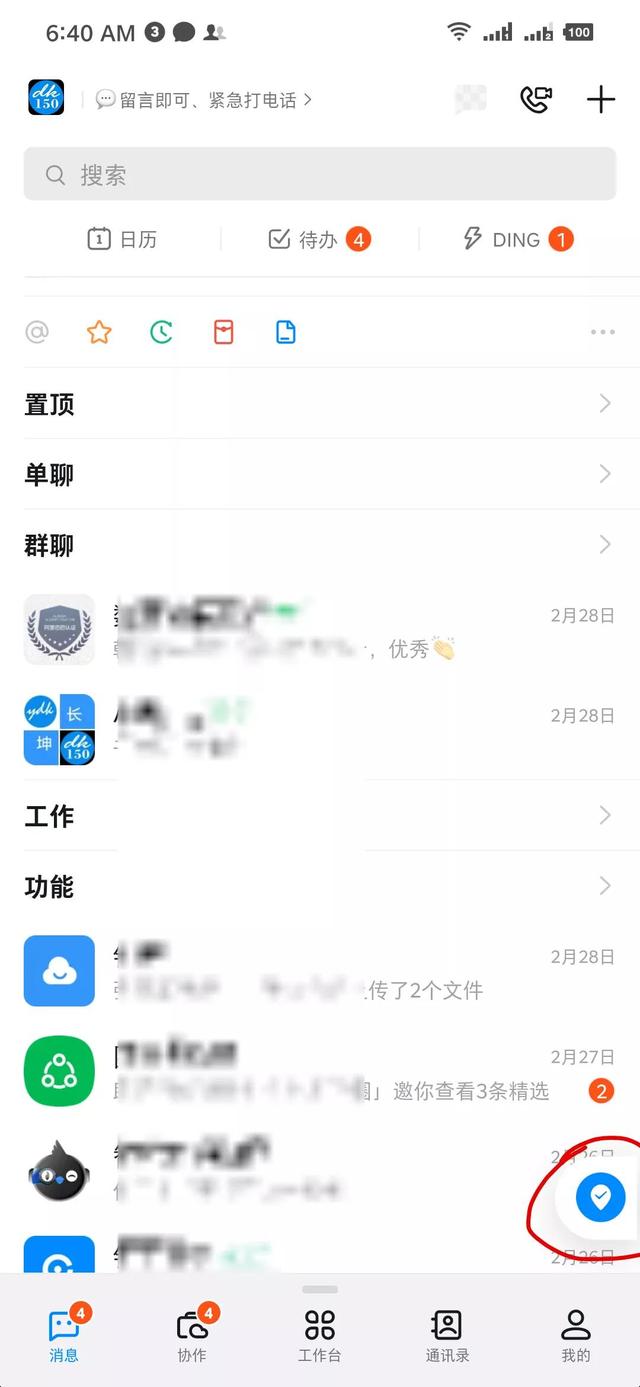 钉钉电脑网页版登录入口，钉钉网页版怎么登录（上班，打卡，如何找入口）