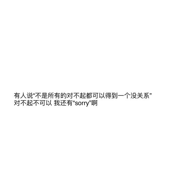 如何委婉的说抱歉，委婉的道歉的话怎么说（如何委婉可爱的跟对方道歉）