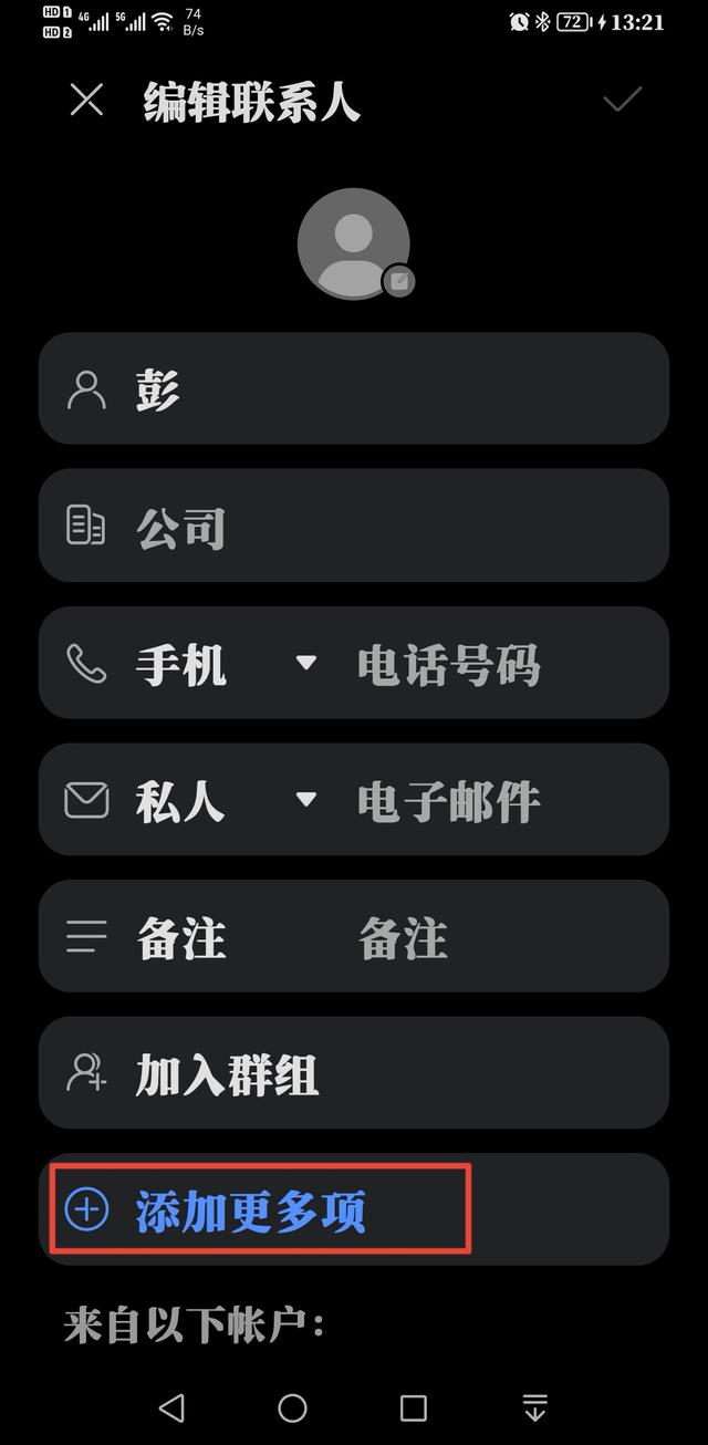 手机如何查询阴历日期，手机怎么看阴历日期（手机设置农历生日提醒）