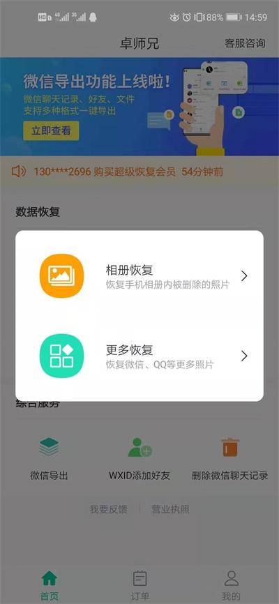 手机照片找回(相片删除了怎么恢复回来)