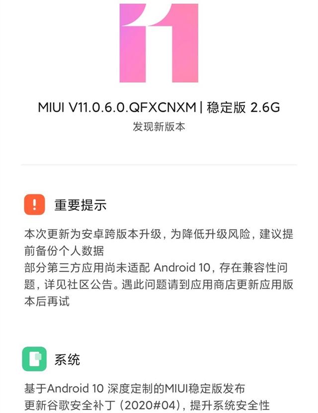 miui11是安卓几，Miui12是安卓几（小米基于Android10的MIUI）