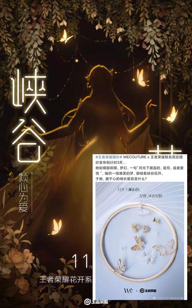 仲夏夜之梦台词，王者荣耀仲夏夜之梦语音台词（王者荣耀联名婚纱再次爆出第三款）
