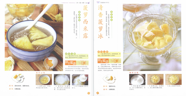 糖水的100种做法，莲子糖水的100种做法（秒杀外卖的100道糖水做法）