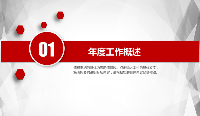 个人工作总结ppt案例欣赏，岗位述职个人述职报告代写（年度PPT总结模板）