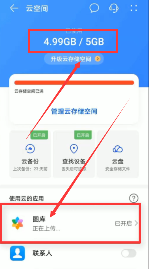 云备份在哪里找，华为手机云备份在哪里找（华为手机做云备份时）
