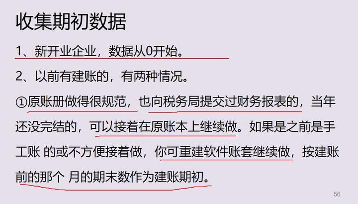 代帐 会计（看完95后代账会计总结的10条代理记账的工作要点）