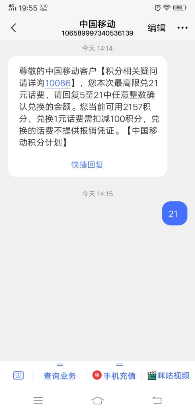 中国移动积分多久清零一次，移动积分多长时间清零一次（年底移动积分马上要清零了）