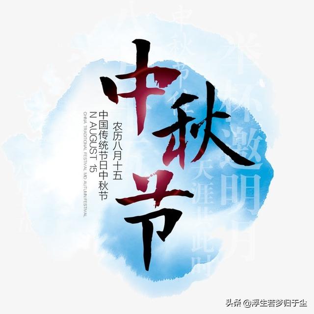中秋节祝福语：中秋节祝词大全，中秋节祝福语（中秋节祝福语大全）