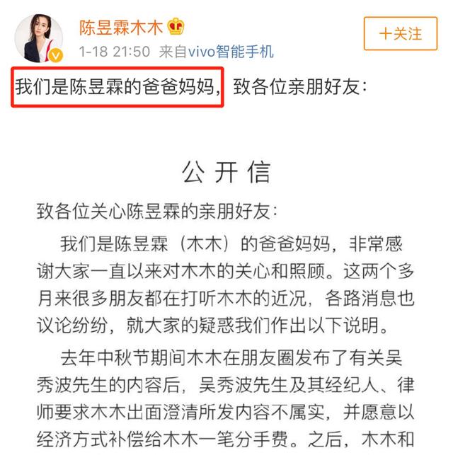 吴秀波事件是怎么回事，吴秀波事件是怎么回事后续（吴秀波设圈套让小三坐牢）