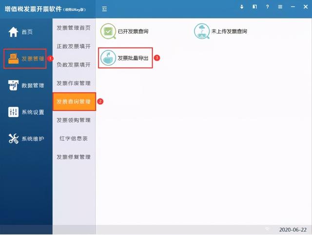 如何导出自己开的发票明细，如何导出视频里的声音（<税务Ukey版>操作小贴士请查收）