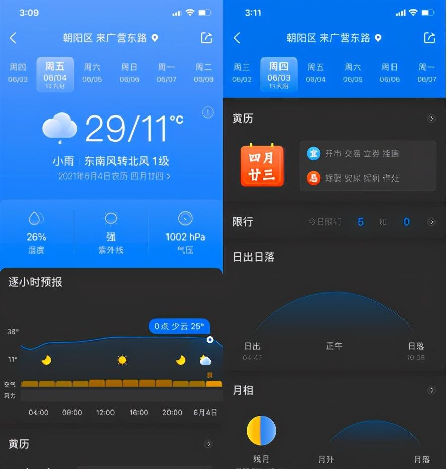 墨迹天气不能更新，墨迹天气怎么开启自动更新功能（这可能是全网最全的功能评测）