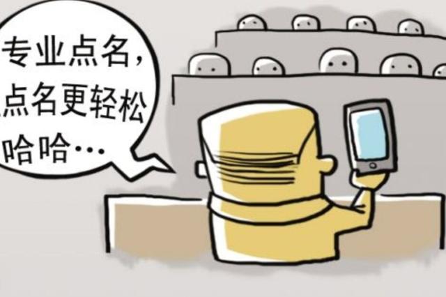 现在大学都是怎样花式点名的，大学点名的好处（大学老师们的“花式点名”手段）