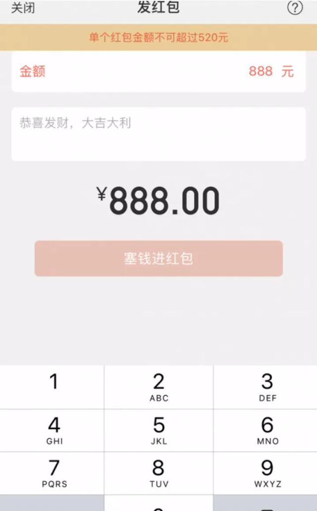 微信黄金红包怎么使用，微信红包怎么发200以上的