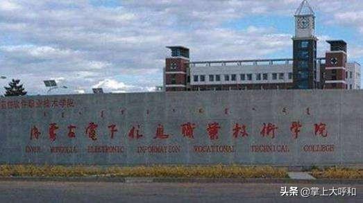 内蒙古北方职业技术学院官网，内蒙古北方职业技术学院教务处官网登录入口（呼和浩特大学城一共有几所学校）