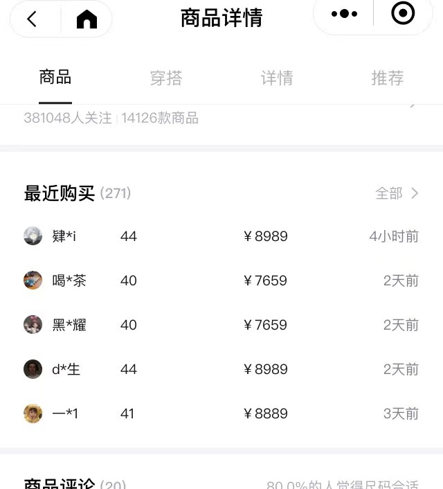 佳物分期学生能用吗，大学生能用好物分期吗（国货球鞋身价疯涨）