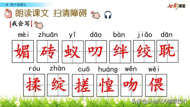 荒凉的反义词是什么，满意的反义词是什么（部编语文六年级语文下册第9课《那个星期天》）